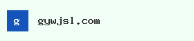 gywjsl.com